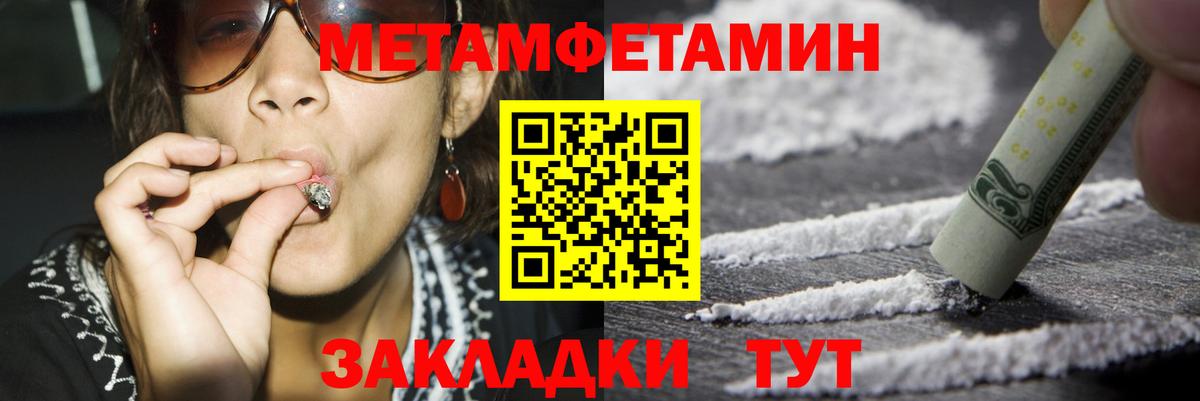 Добрянка  Амфетамин  Вход с VPN  Амфетамин 98% 
