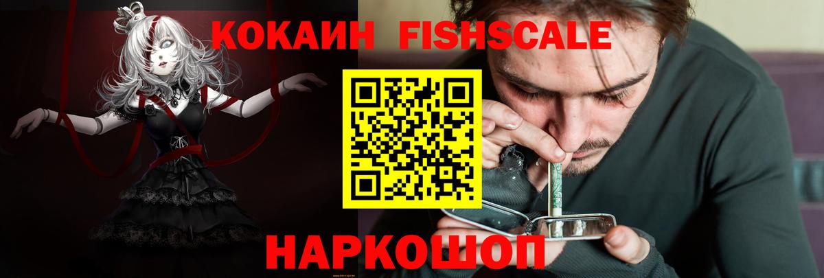 дарнет шоп  COCAIN Эквадор  Кокаин 99%  Вход с VPN  Добрянка 