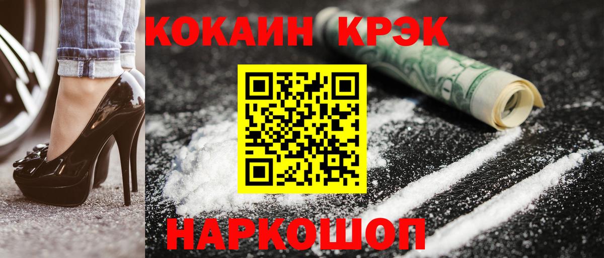  COCAIN Добрянка