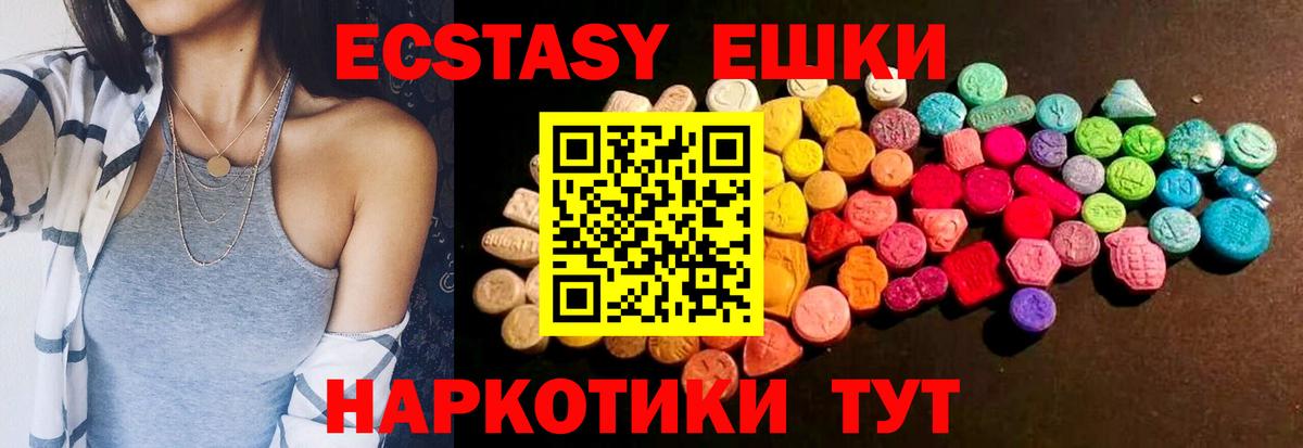 ЭКСТАЗИ диски Добрянка