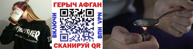 Героин афганец  Добрянка 