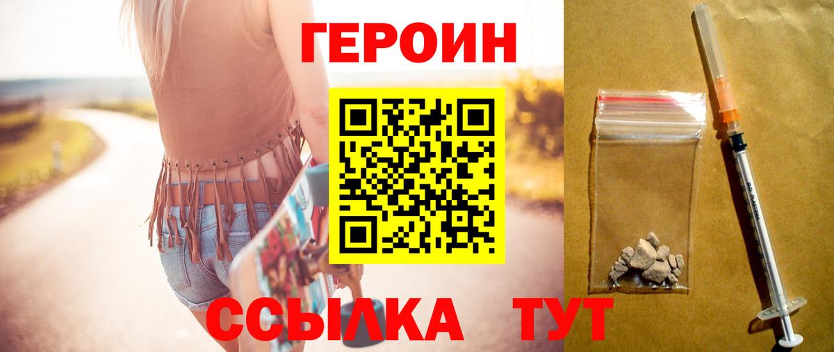Добрянка  ГЕРОИН VHQ  Героин  Вход с VPN 