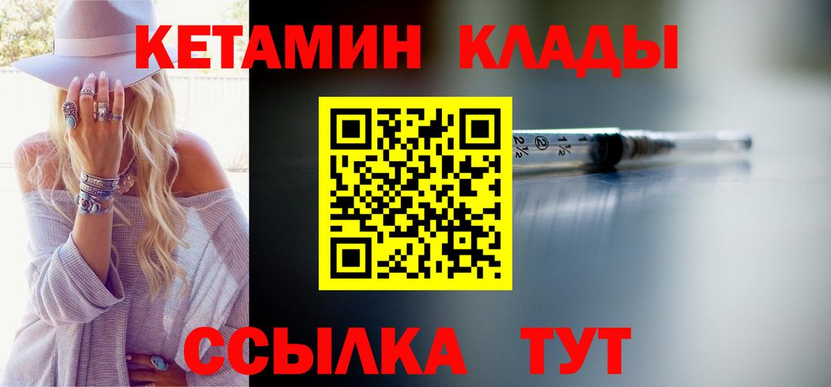 Добрянка  Кетамин ketamine  omg рабочий сайт  Вход с VPN 