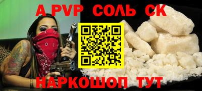apvp Краснокаменск