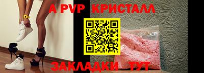 apvp Краснокаменск
