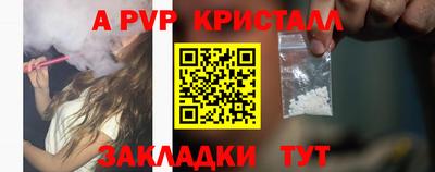 apvp Краснокаменск