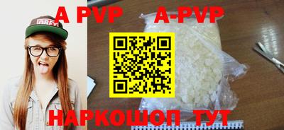 apvp Краснокаменск