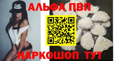 apvp Краснокаменск