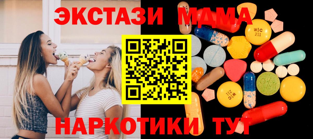 MDMA  МДМА Molly  Вход с VPN  MDMA кристаллы  Добрянка 