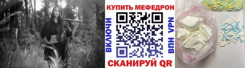 МЯУ-МЯУ VHQ  дарнет шоп  Добрянка 