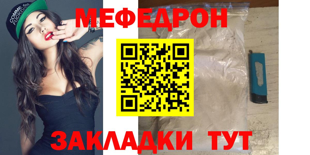 Мефедрон 4 MMC  Вход с VPN  Добрянка  МЯУ-МЯУ  Мефедрон  Мефедрон кристаллы 