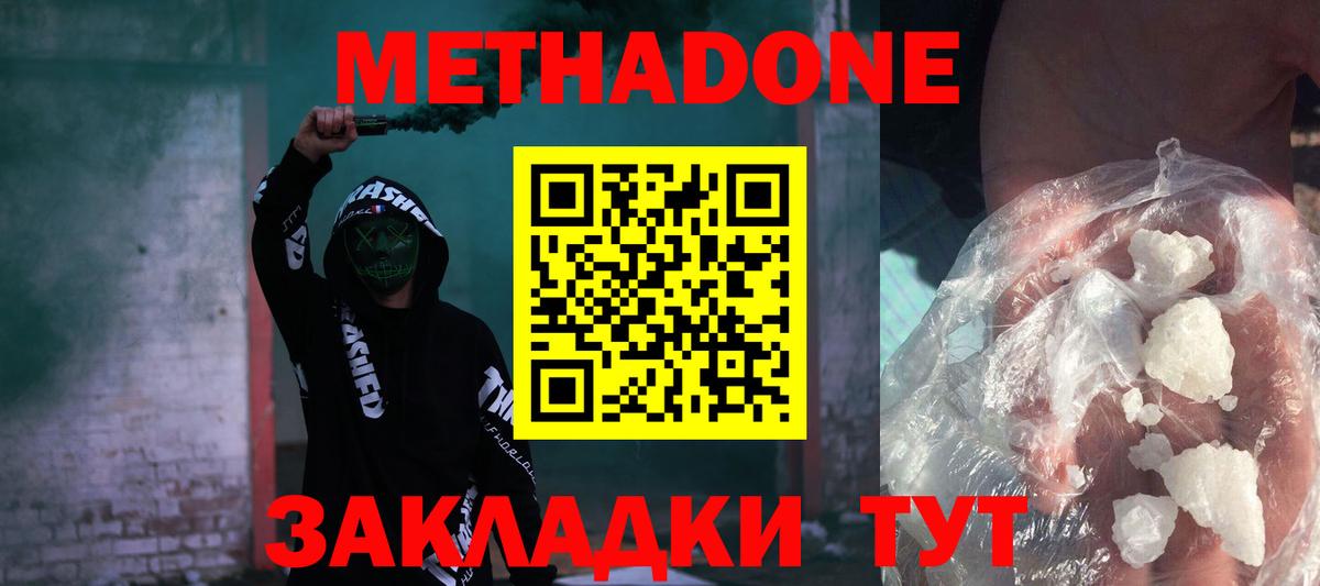 сайты даркнета как зайти  МЕТАДОН мёд  Вход с VPN  Добрянка  МЕТАДОН мёд 