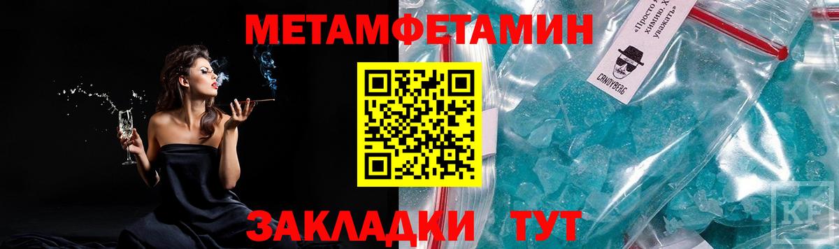 МЕТАМФЕТАМИН Декстрометамфетамин 99.9%  МЕТАМФЕТАМИН Декстрометамфетамин 99.9%  Вход с VPN  Добрянка 