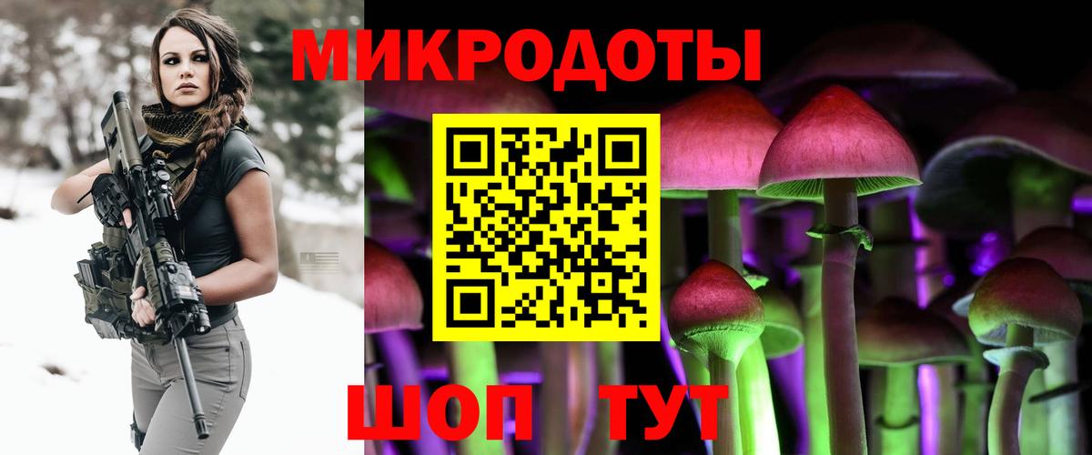 Псилоцибиновые грибы мухоморы Добрянка